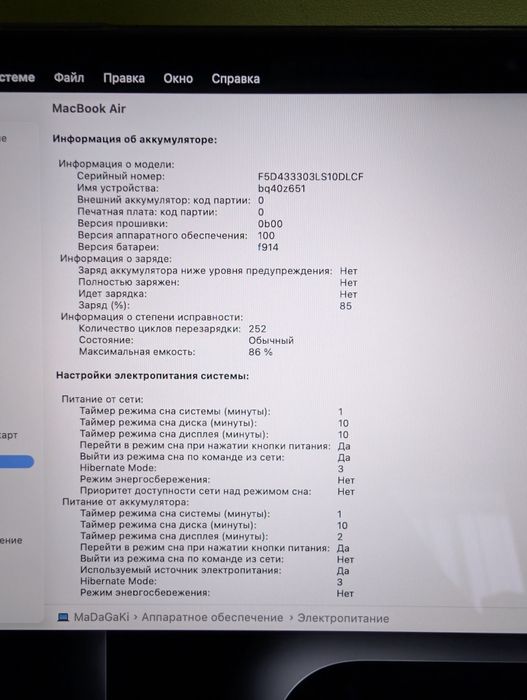Продам MacBook air 2024 M3 16/512