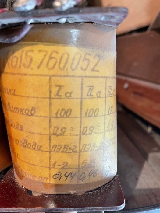 трансформатор СССР