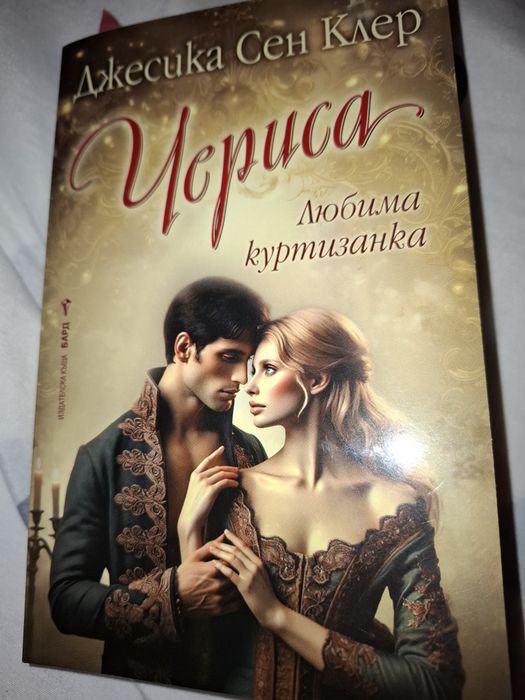 Продавам книги в отлично състояние