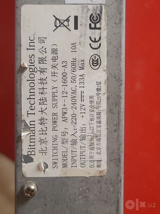 Blok pitaniya 133 A 13.8V sotiladi