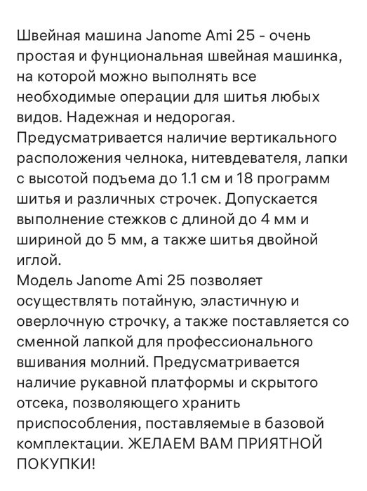 Продам швейную машинку