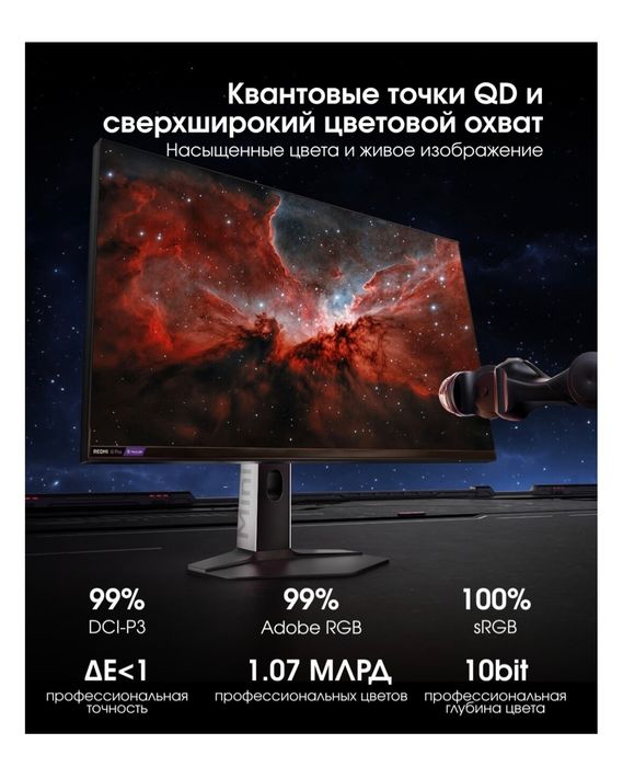 Монитор 27" Xiaomi Redmi G Pro 27Q