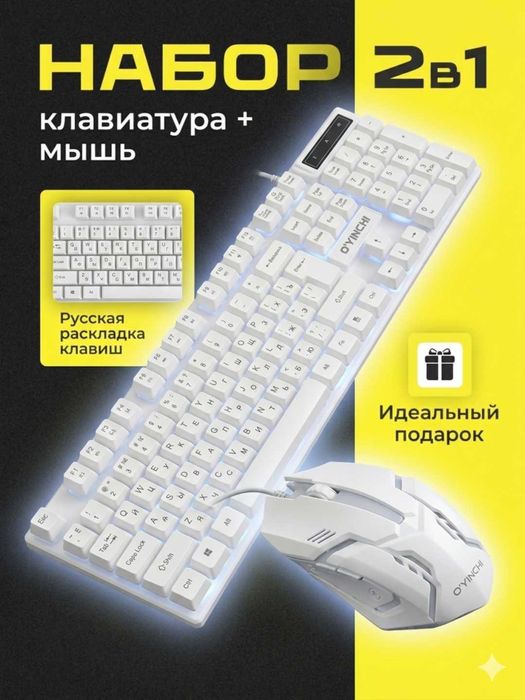 Игровая комбо клавиатура мишка O'yinchi 8310 optom va dona