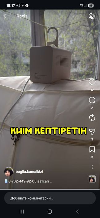 Продаётся сушилка для белья