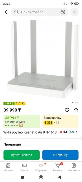 Продам роутер keneetic