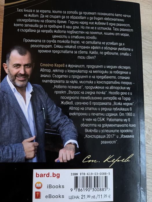 Книги на духовна тематика