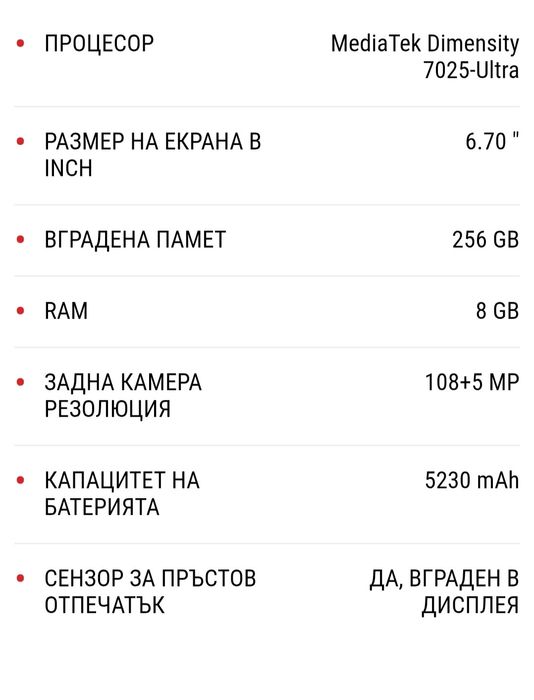 Honor 400 lite може и бартер