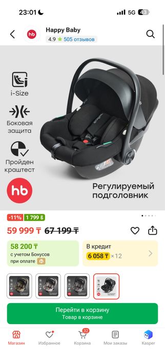 Продам автолюльку