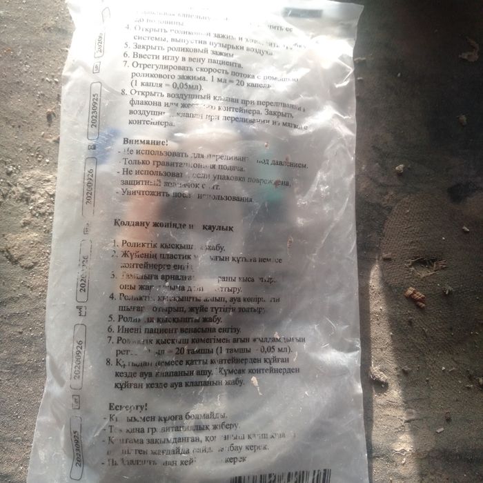 Медицинская  система