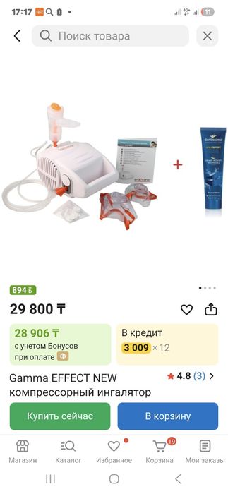 Ингалятор GAMMA
Ш