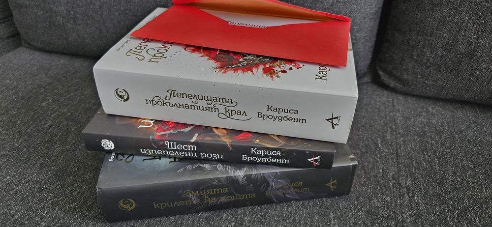 Книги от поредицата Короните на Наяксия, Змията и крилете на нощта, Шест изпепелени рози, Пепелищата и прокълнатите крал
