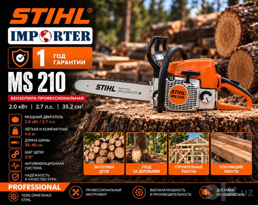 Акция! Бензопила STIHL MS 230 Original