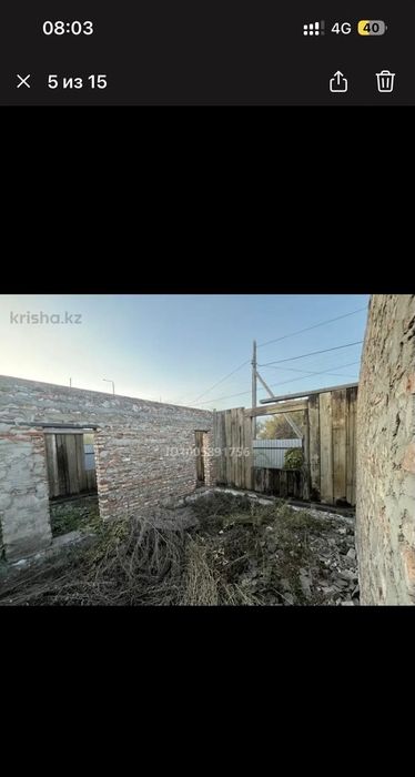 Земельный участок