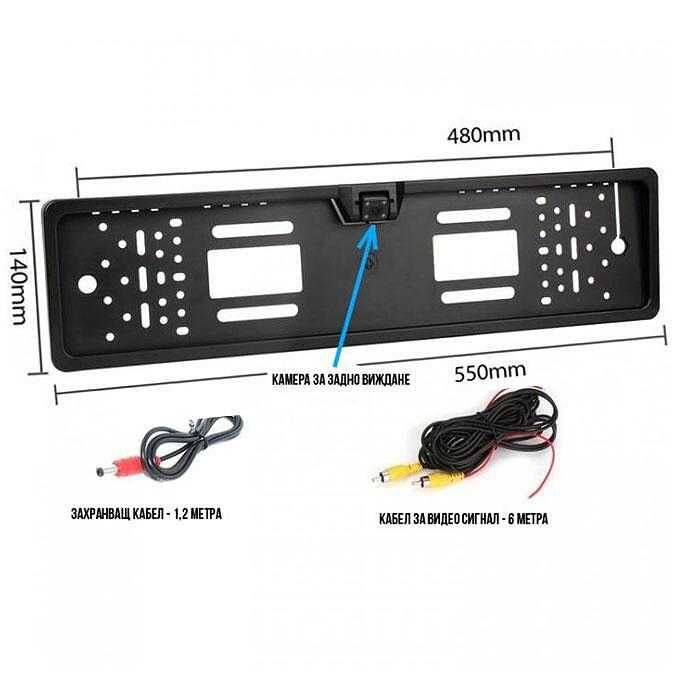 Универсална поставка за номер с камера за  ЗАДНО ВИЖДАНЕ