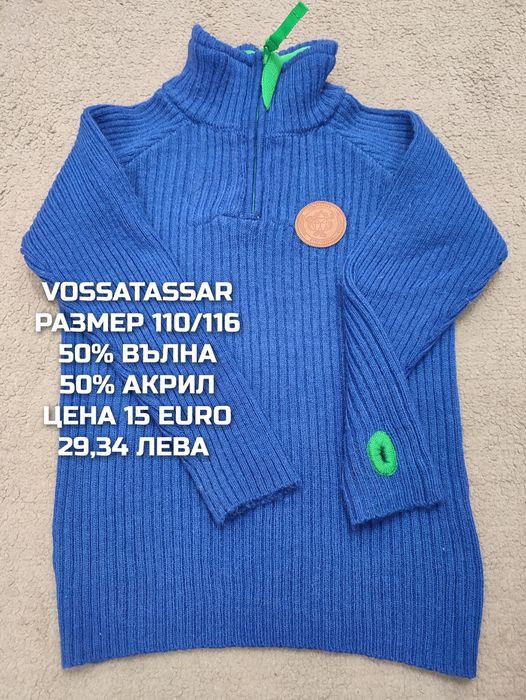 МЕРИНО вълна за деца