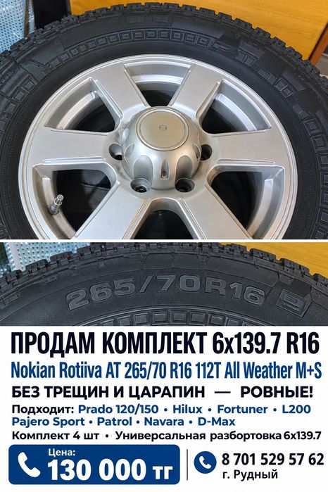 Продам диски + шины