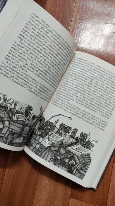 Город мечтающих книг Фэнтези