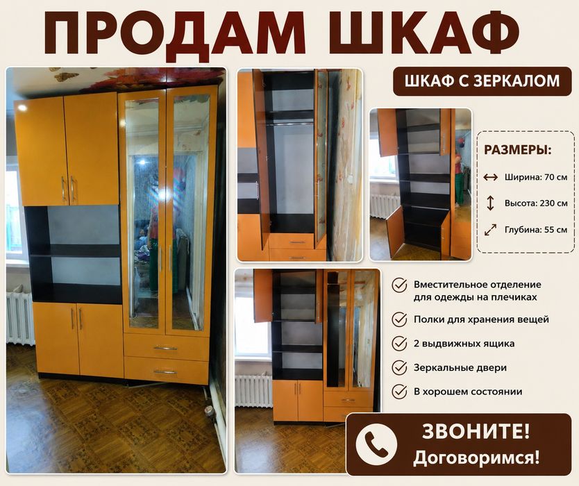 Продам шкаф для детской.