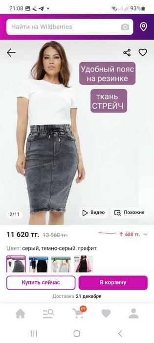 Юбка джинсовая миди. Новая