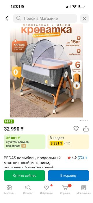 Манеж-кровать детский