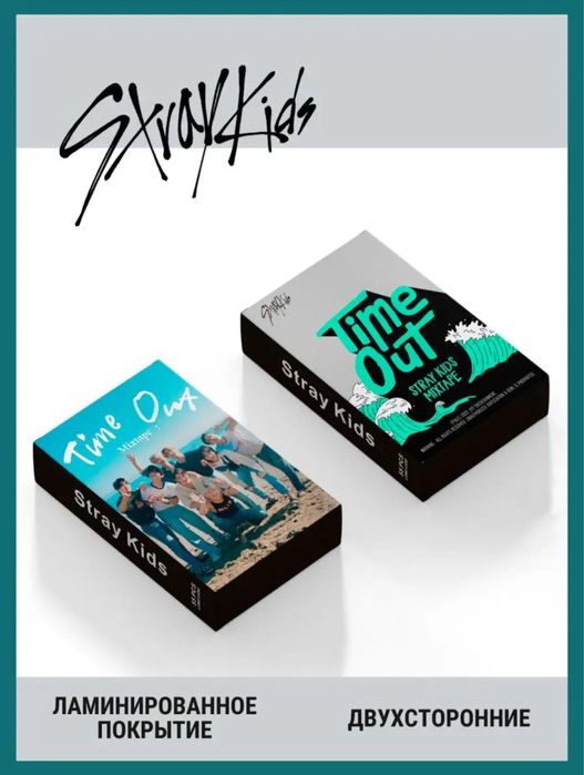 Наборы карточек Stray kids