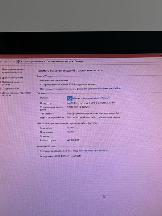 Моноблок Acer Packard Bell