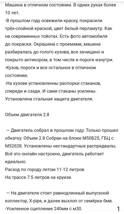 Продам бмв е34, bmw e34