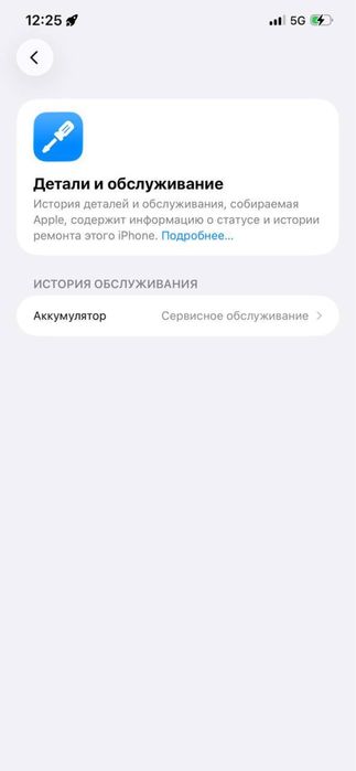 iPhone 12pro max