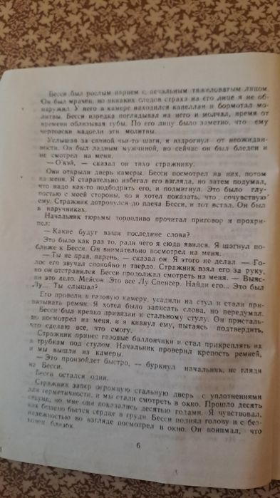 Это ваш венок, леди! Д. Х. Чейз 1991