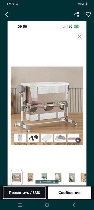 Продам колыбельную