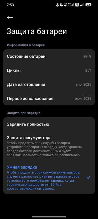 POCO X7 Pro 12/512 GB — 120 000 ₸