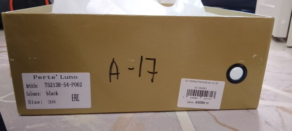 Продам женские осенние ботинки