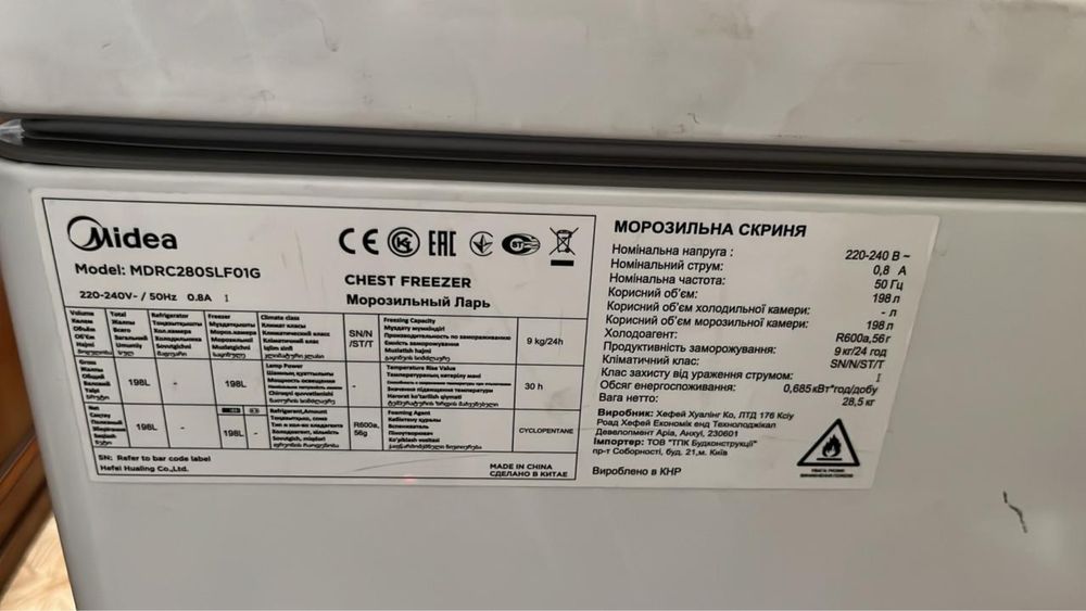 Продам морозильный ларь Midea
