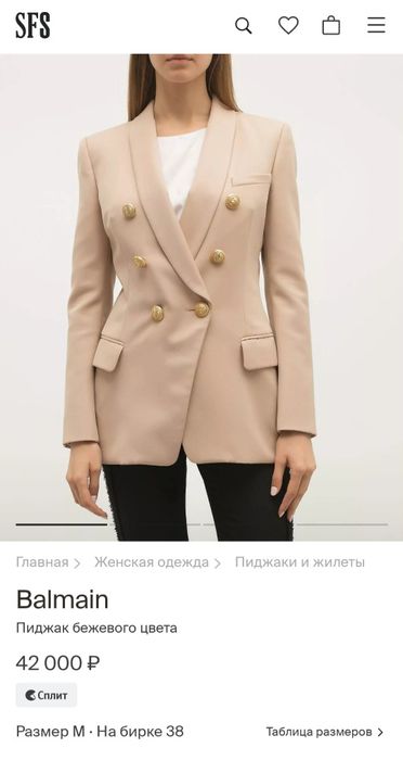 Классический пиджак от Balmain