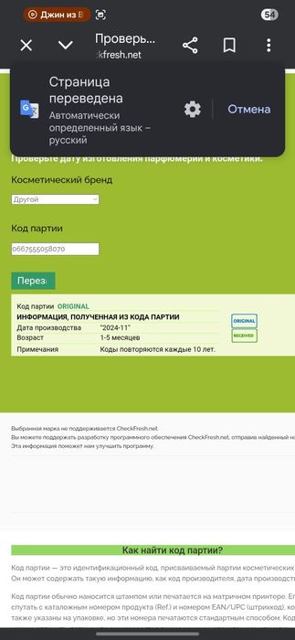 Мист Шиммер Victoria's Secret