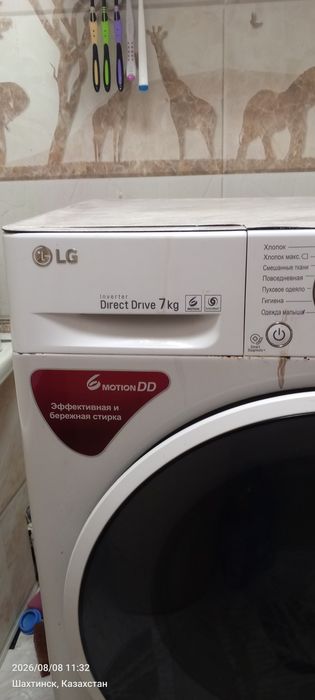 Стиральная машинка LG