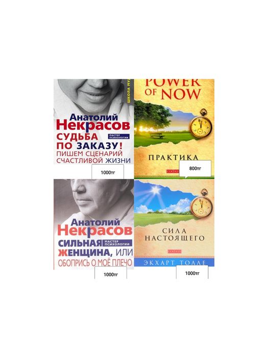 Книги психология