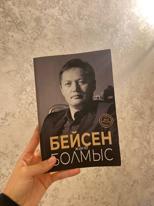 Книга - продажа.