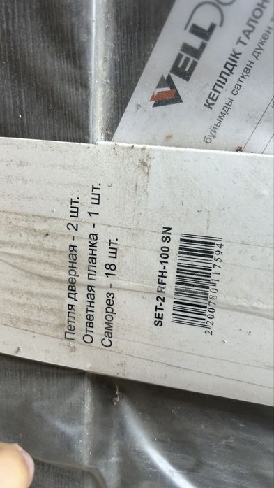 Продам дверь межкомнатный