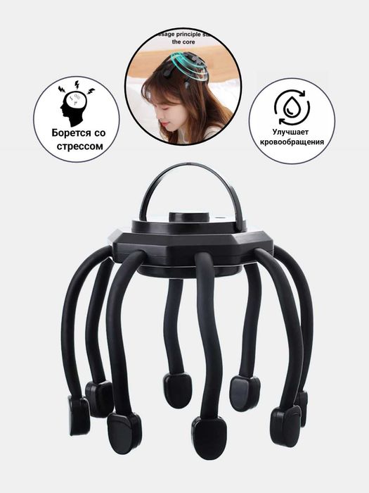 Электрический массажер для головы  .LM-080 , MD-K108