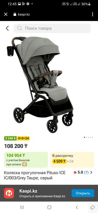 Продаётся коляска на фото