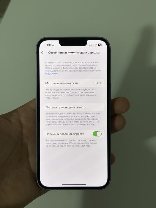 Apple iPhone 14 128Gb