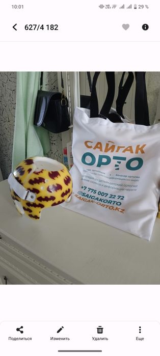 Ортопедический шлем