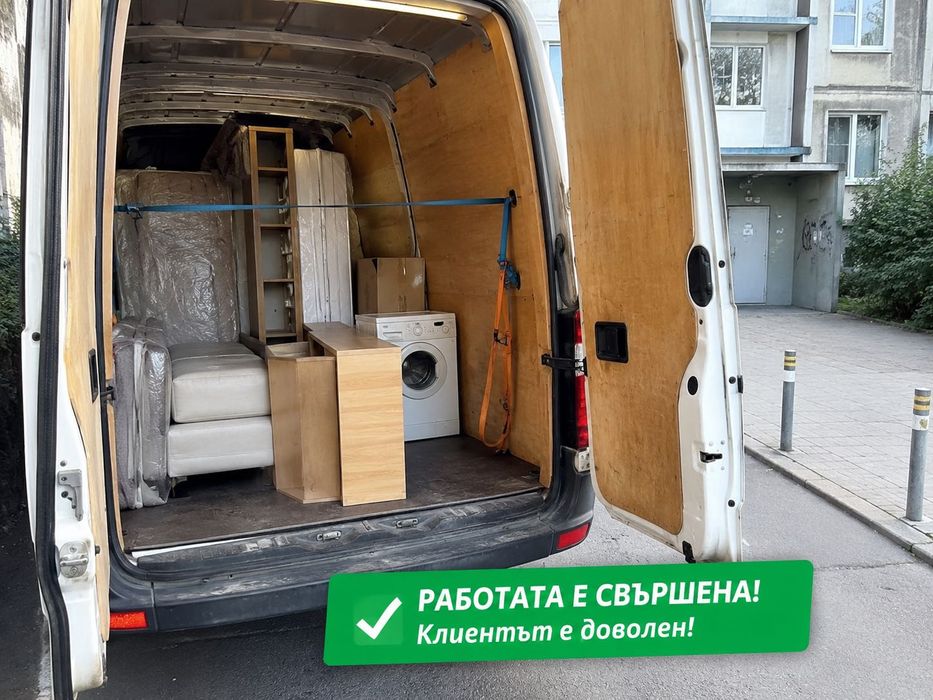 Хамалски услуги и извозване на отпадъци София преместване и почистване