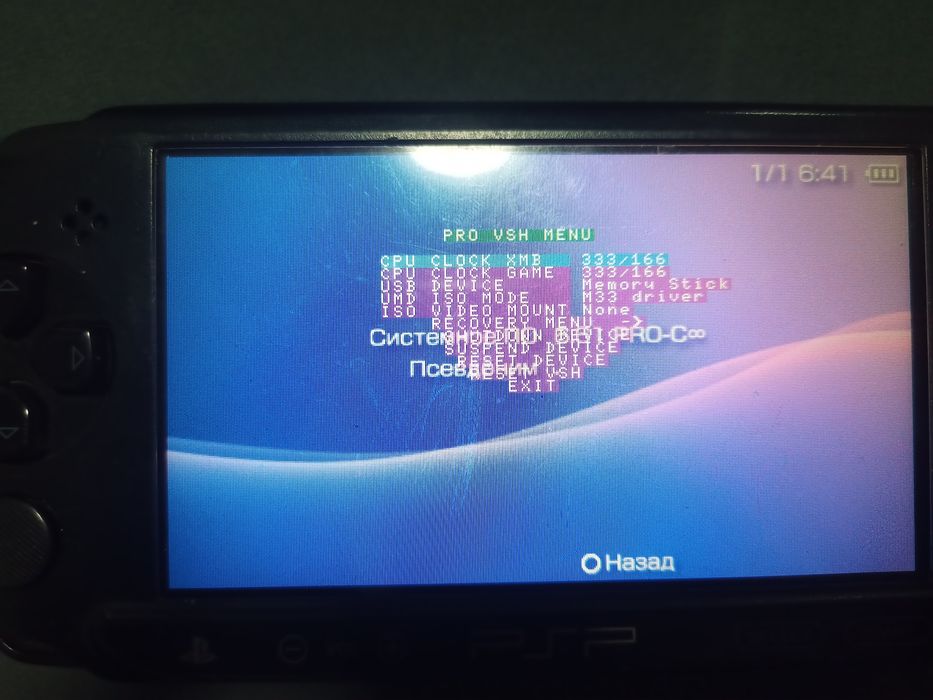 Продам PSP E1008