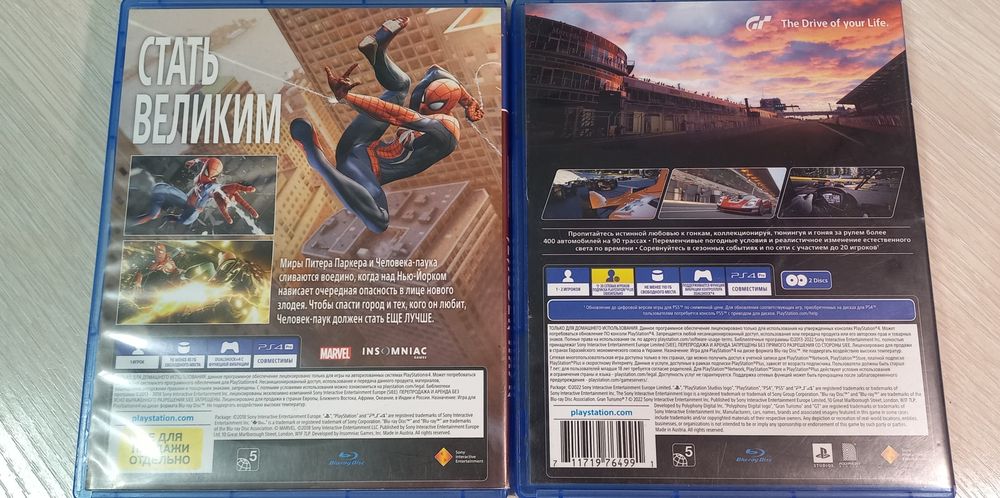 Продажа, или обмен дисков пс4