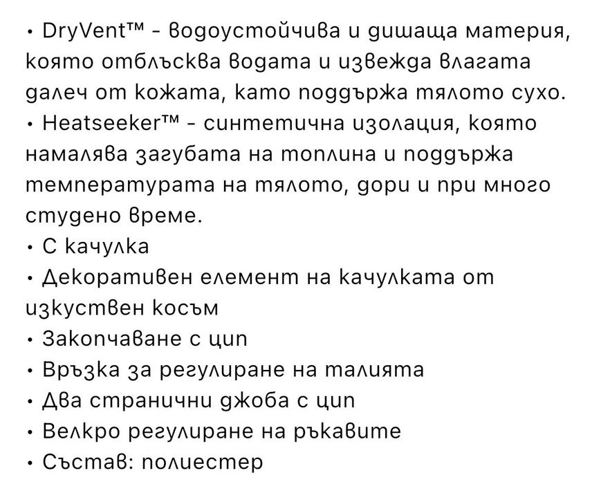 Яке The north face M Rec Zaneck