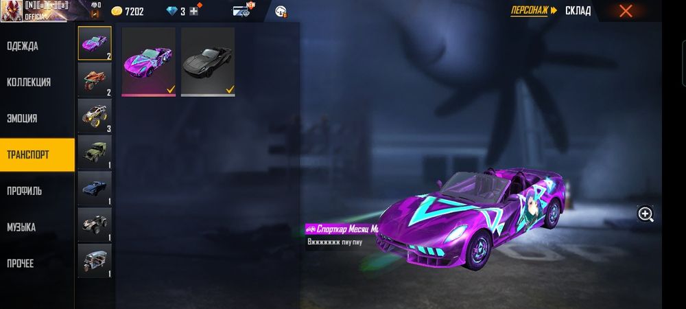 Free Fire аккаунт