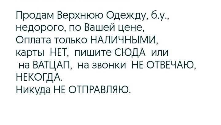 Продам мужскую верхнюю одежду, б.у.. - дубленкуу, пуховикк