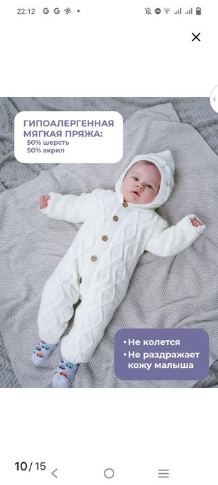 Продам комбинезон вязаный размер 80-86